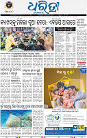 Set A Page 1 - Nayagarh