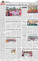 Set A Page 7 - Nayagarh