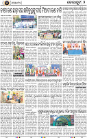Set B Page 2 - Koraput