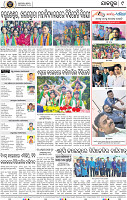 Set A Page 9 - Jajpur