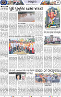 Set A Page 5 - Keonjhar