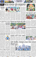 Set B Page 2 - Mayurbhanj
