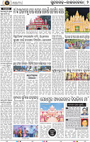 Set B Page 2 - Rourkela