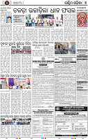 Set B Page 7 - Bargarh