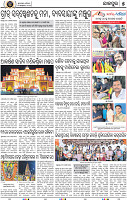 Set A Page 5 - Jajpur