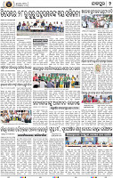 Set B Page 2 - Jajpur