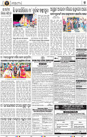 Set B Page 7 - Nayagarh