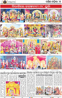 Set B Page 7 - Dhakhina Odisha