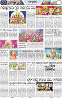 Set B Page 2 - Keonjhar