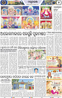 Set B Page 7 - Mayurbhanj