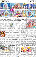 Set B Page 2 - Bargarh