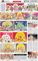 Set B Page 2 - Rourkela