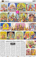Set B Page 2 - Khordha