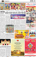Set B Page 7 - Cuttack