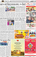 Set B Page 7 - Khordha