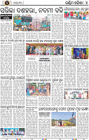 Set B Page 6 - Bargarh