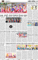Set B Page 7 - Bargarh