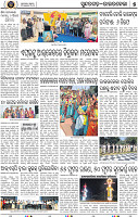 Set B Page 7 - Rourkela