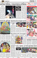 Set A Page 9 - Nayagarh