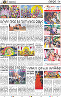 Set A Page 10 - Jajpur