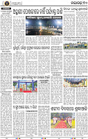 Set A Page 10 - Nayagarh