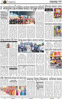Set A Page 11 - Nayagarh