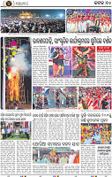 Set A Page 10 - Cuttack