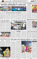 Set A Page 10 - Khordha