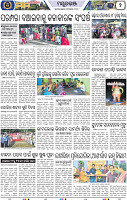 Set B Page 2 - Mayurbhanj