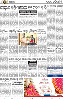 Set B Page 3 - Keonjhar