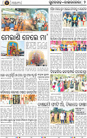 Set B Page 2 - Rourkela