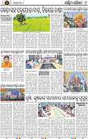 Set B Page 9 - Bargarh