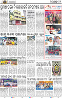Set B Page 2 - Nayagarh