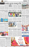 Set B Page 3 - Nayagarh