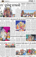 Set B Page 6 - Jajpur