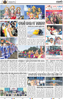 Set B Page 2 - Khordha