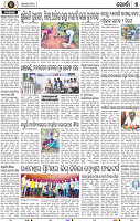 Set B Page 7 - Khordha