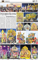 Set B Page 7 - Puri