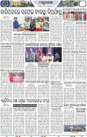 Set B Page 2 - Mayurbhanj