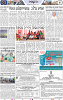 Set B Page 7 - Keonjhar