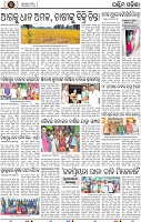 Set B Page 2 - Bargarh