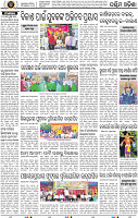 Set B Page 2 - Bolangir