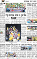 Set B Page 2 - Rourkela