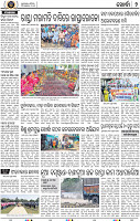 Set B Page 2 - Khordha
