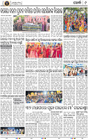Set B Page 9 - Khordha