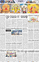 Page 8 - Keonjhar