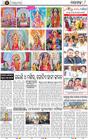 Page 8 - Nayagarh