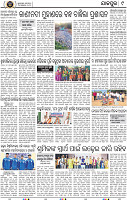 Page 9 - Jajpur