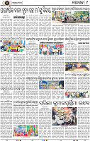 Page 9 - Nayagarh