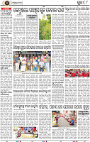 Page 8 - Puri